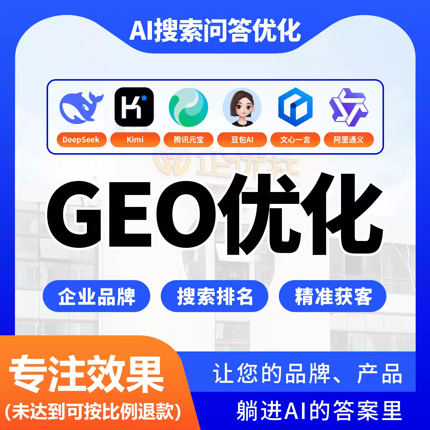 石嘴山doubao
